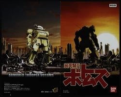 PS2 Soukou Kihei Votoms SLPS25827