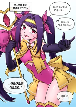 [Mack] Magical Girl Juliana Gangbang (VA-11 Hall-A: Cyberpunk Bartender Action) [Korean]