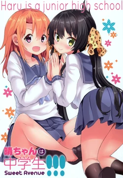 [Sweet Avenue (Kaduchi)] Haru-chan wa Chuugakusei!!! (THE IDOLM@STER CINDERELLA GIRLS) [Digital]