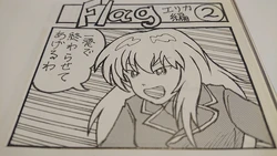[Sumomo Purin] Flag Erika-hen 2