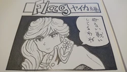 [Sumomo Purin] Flag Yaika-hen