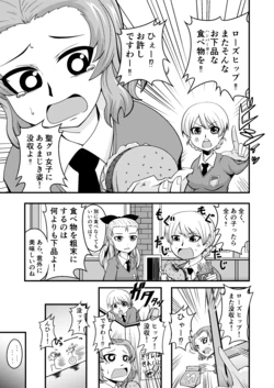 [Danzai-sha] 『Fat Tea Cuped Girl』