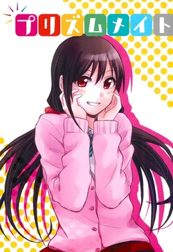 (Like!Love!Live! 2) [Tennen Koubo Pan Koubou (Jikasei)] Prism Mate (Love Live!)