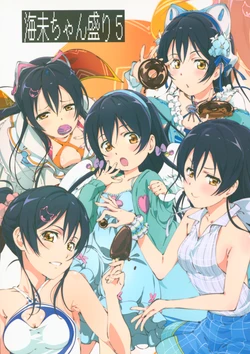 (C96) [Menkui (Tani Takuya)] Umi-chan Mori 5 (Love Live!)