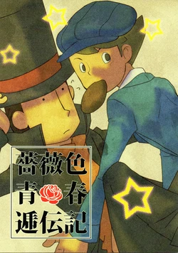 (C79) [Freeplay (Reina, Yashiyo)] Barairo seishun teiden-ki (Professor Layton) [English] [Otokonoko Scans]