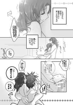 [mmmnomu] Giyushino Icharabu Ecchi v (Kimetsu no Yaiba)