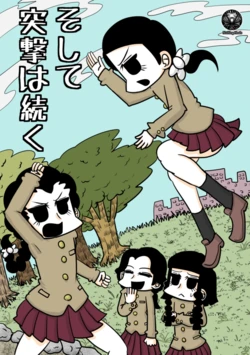 [Genkidaun] [Eakomike Shinkan Sono 2] Soshite Totsugeki Wa Tsudzuku