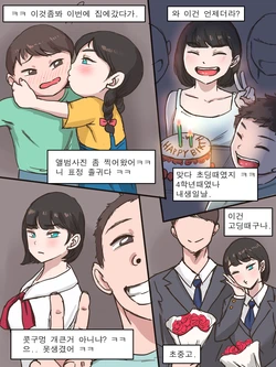 [laliberte] Stay With Me - Part 1 [Korean] [Decensored]