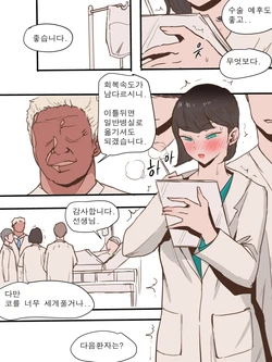[laliberte] Stay With Me - Part 2 [Korean] [Decensored]