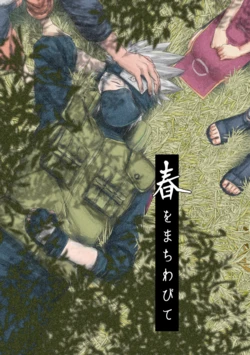 [Yamamotomaru.] Haru wo Machiwabite (NARUTO) [Digital]
