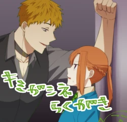 [Asahi Yuu] Kimi ga Shine o Mo Shire.