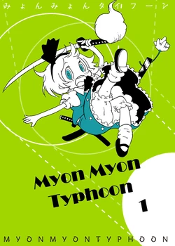 (Kouroumu 7) [Karaageyasan (Karaage Tarou)] Myonmyon Typhoon 1 (Touhou Project) [Spanish] {Bunbunmaru Foros}
