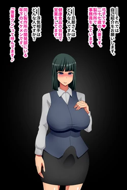 [Muttumuu] Jitsuroku! Futanari Tsuma Uwaki Jijou ~Seisakusho Jimu Yumiko-san (27)~