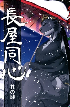 (C94) [Komebitsu (Shamoji)] Nagaya Doushin Sono Shi