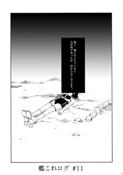 [hai-tai (Dodomori)] Anata janai Ai no Nioi (Kantai Collection -KanColle-) [Digital]