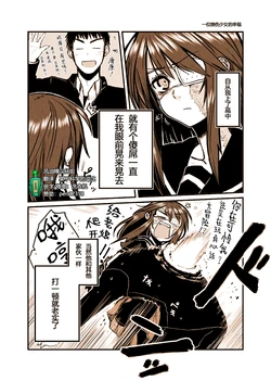 [Kotoba Noriaki (PIXIV 152842)] Toaru Kashou Shoujo no Koufuku | 一位烧伤少女的幸福 [Chinese] [风油精汉化组]