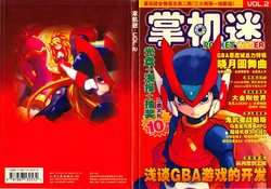 Pocket Gamer 掌机迷 vol.002