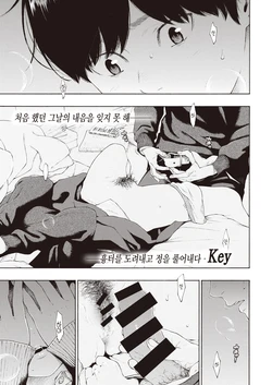 [Key] Kasabuta | 부스럼 (COMIC Kairakuten 2020-06) [Korean] [Digital]