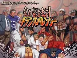 [Mousou Wakusei]Himitsu Kessha Transparency(2015-09-09)(Events+background+characters)