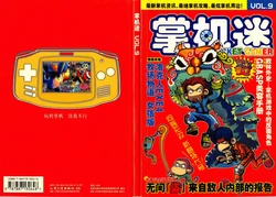 Pocket Gamer 掌机迷 vol.009