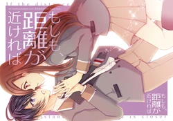 [Esoragoto (Arisenagaru)] Moshimo, Kyori ga Chikereba (A3!) [Digital]