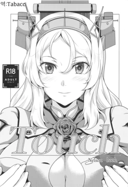 (C95) [Obsidian Order (Shoda Norihiro)] Touch (Kantai Collection -KanColle-) [Korean]