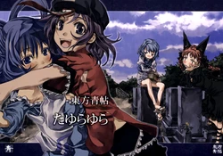 [Ao (Yohane)] Touhou Seichou - Tayurayura (Touhou Project) [Spanish] {Melodic_MetalX} [2012-02-18]