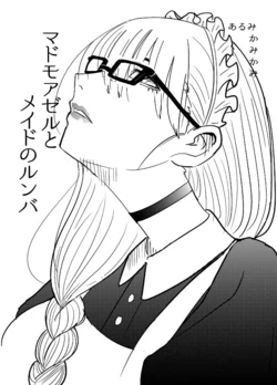 [Alumikamikami (Earth Kai)] Mademoiselle to Maid no Rumba [Digital]