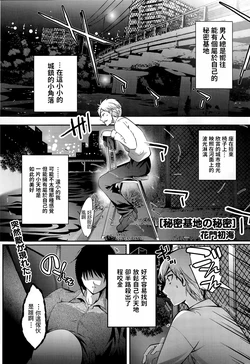 [Comeon Showme] Himitsu Kichi no Himitsu (Monthly Vitaman 2015-08) [Chinese]