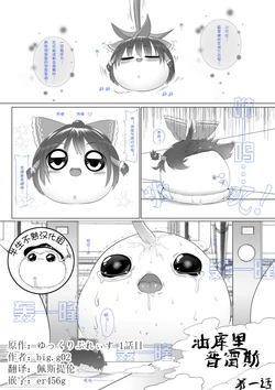 [big.g02] ゆっくりぷれいす（半生不熟汉化组）