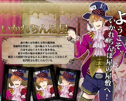 [AlaruM]Ikare Chinpoya(2013-10-04)(Events+background+characters)