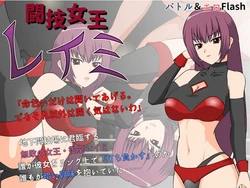 [JSK Studio] Tougi Joou Reimi