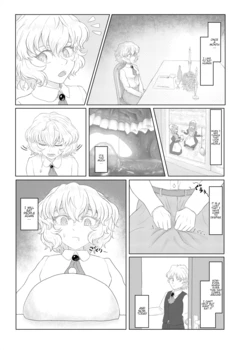 [Selenium] Kobito wo marunomi shichau ohanashi(English)