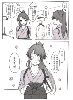 [Pixiv] Admiral Love Collection | 提督LOVE合集 (Kantai Collection -KanColle-) [Chinese] [个人汉化]