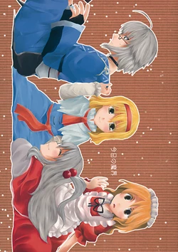 (Touhou Leisure Land) [Rapunzel (Akatsuki Rito)] Kyou no Makai (Touhou Project)
