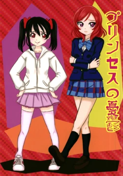 [Ougon no Kotesaki (Hiyone)] Princess no Yuuutsu (Love Live!) [Digital]
