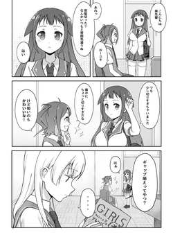 [Reisaki] Kawaii to Iwaretai Chikako-san (Saki)