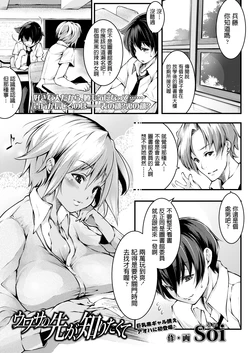 [Soi] Uwasa no Saki ga, Shiritakute (COMIC AOHA 2020 Haru) [Chinese] [Digital]