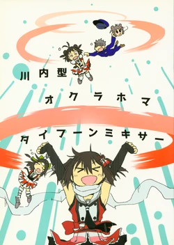 (Houraigekisen! Yo-i! 23Senme) [Hashikure Koubou (Kou1)] Sendai-gata Oklahoma Typhoon Mixer (Kantai Collection -KanColle-)