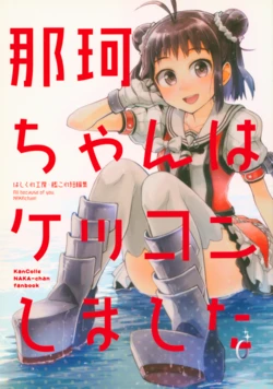 (Houraigekisen! Yo-i! 29Senme) [Hashikure Koubou (Kou1)] Naka-chan wa Kekkon shimashita (Kantai Collection -KanColle-)