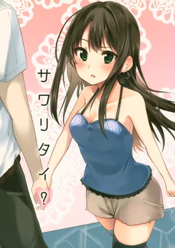 (C84) [Kajunantokakantoka (Kandume)] Sawaritai? (THE IDOLM@STER CINDERELLA GIRLS)