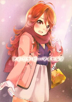 (C87) [Kajunantokakantoka (Kandume)] I Wanna Be Myself (Tokyo 7th Sisters)