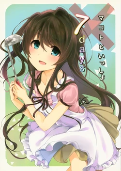 (C88) [Kajunantokakantoka (Kandume)] Makoto to Issho x 7days (Tokyo 7th Sisters)