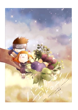 Baumkuchen Endroll (NARUTO) [Digital]