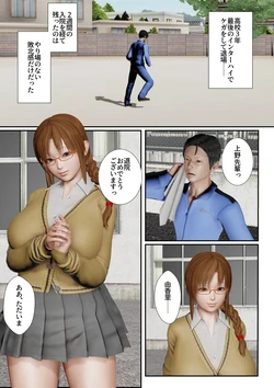 [Goriramu] Gesu Yarou ni Netorareta Kouhai - I'm a junior who's been NTR'd by an asshole