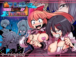 [Circle Nuruma-ya (Tsukiwani)] Under City Hustle (River City Girls)