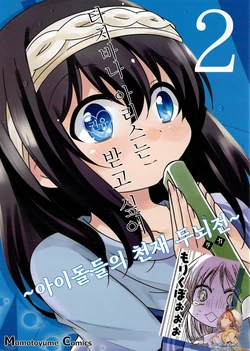 (COMIC1☆11) [TokyoBoogieNight (Taka)] Tachibana Arisu wa Sasowasetai 2 | 타치바나 아리스는 권유받고 싶어2 (THE IDOLM@STER) [Korean] [팀☆데레마스]