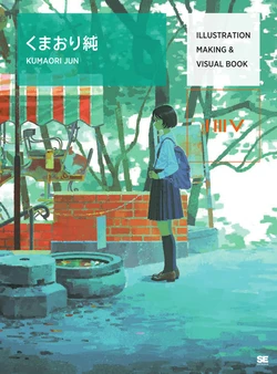 ILLUSTRATION MAKING & VISUAL BOOK KUMAORI JUN