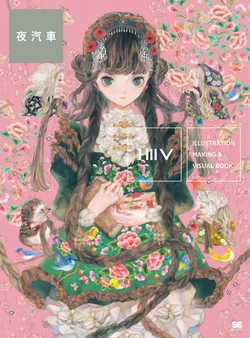 ILLUSTRATION MAKING & VISUAL BOOK Yogisha