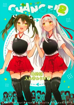 (Houraigekisen! Yo-i! 52Senme & Gunreibu Shuho) [BAMBINA (Kuri Kanoko)] CHANGE! 2 - Kaku Shimai Irekawari Bon 2 (Kantai Collection -KanColle-) [Korean]